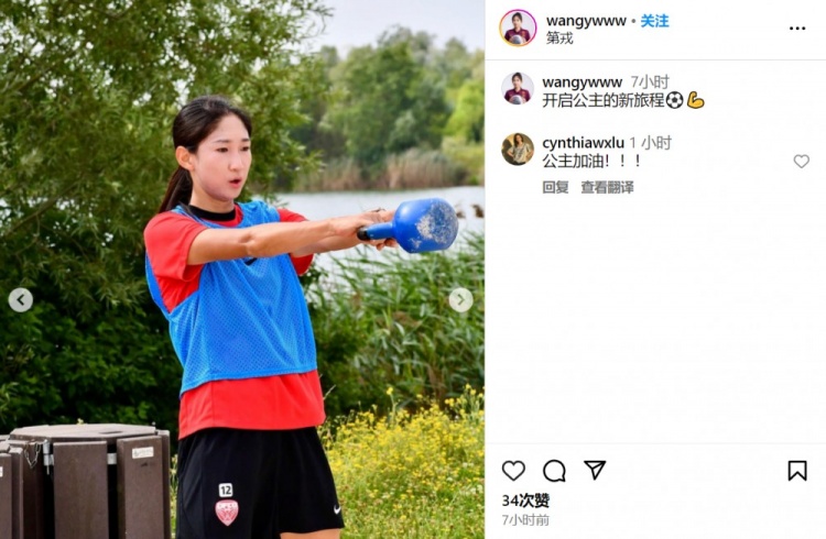 王妍雯晒第戎女足训练照：开启公主的新旅程⚽️                        </p>
                    </div>
                    本文标签：<a href=