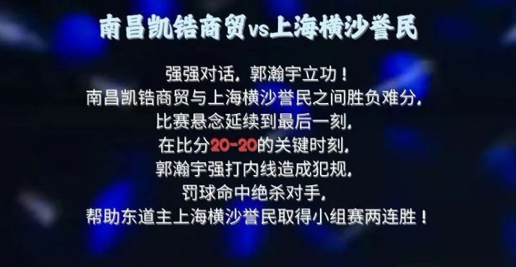 首次登顶！重庆黔江峡谷城在超三崇明赛区夺冠！