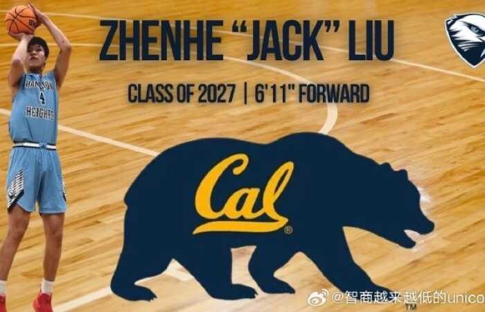 王健：2027届小将刘朕赫收到NCAA一级加州伯克利大学的offer