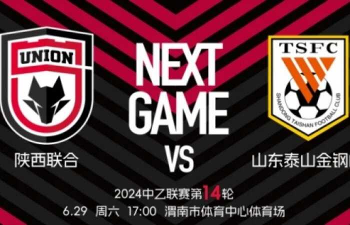 【战报】陕西联合客场2-3不敌海门珂缔缘