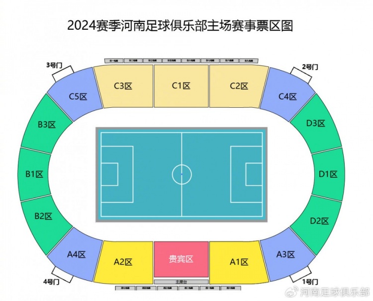 2024华润怡宝中超联赛第20轮河南俱乐部酒祖杜康票务公告