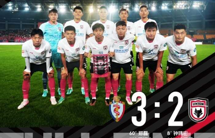 【战报】陕西联合客场2-3不敌海门珂缔缘