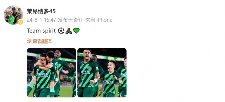 浙江队外援莱昂纳多发文为球队打气：团队精神⚽️                        </p>
                    </div>
                    本文标签：<a href=