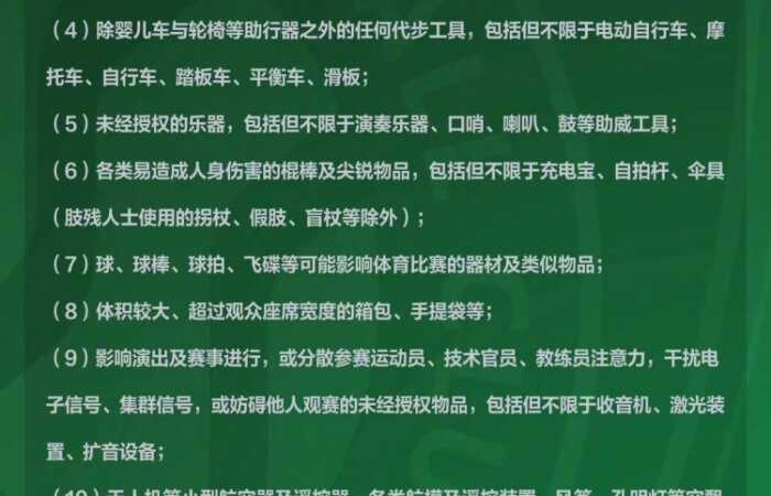 今日20:30起至活动结束，地铁17号线工体站采取临时封闭措施