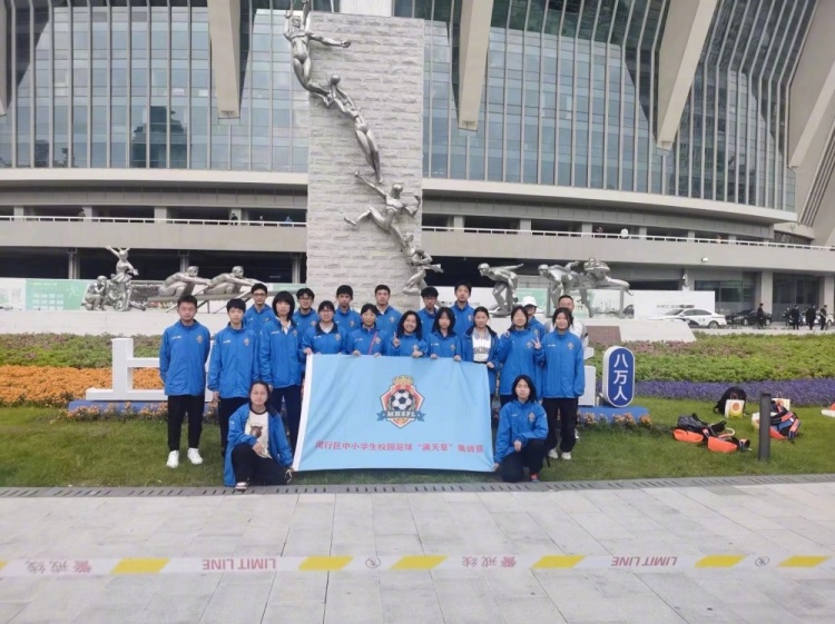 申花队与上海市校园足球发展中心携手共建，邀请学生代表观摩比赛