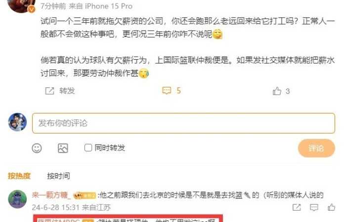 上海记者谈冯莱社媒喷上海男篮：篮协若是搭理他 他也不用发这ins