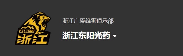 探长：广东东阳光冠名广东男篮 冠名费会助力广东休赛期操作吧？