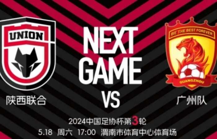 【战报】胡明天建功 陕西联合客场1-0日照宇启