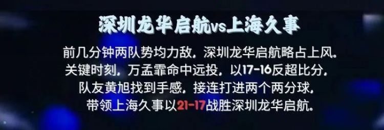 征服德清！湖州朱雀火箭第三次夺得德清赛区分站赛冠军