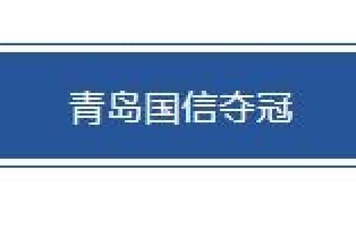 湖州火箭、青岛国信分获德清第三站和贵阳第二站分站赛冠军