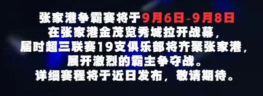 主场登顶！南昌凯锆商贸再夺大区赛冠军！南昌赛区落幕